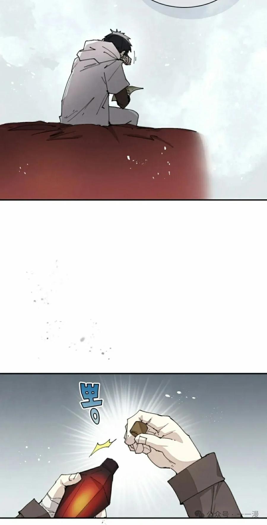 《勇者转世的大魔法师》第62集 第2页