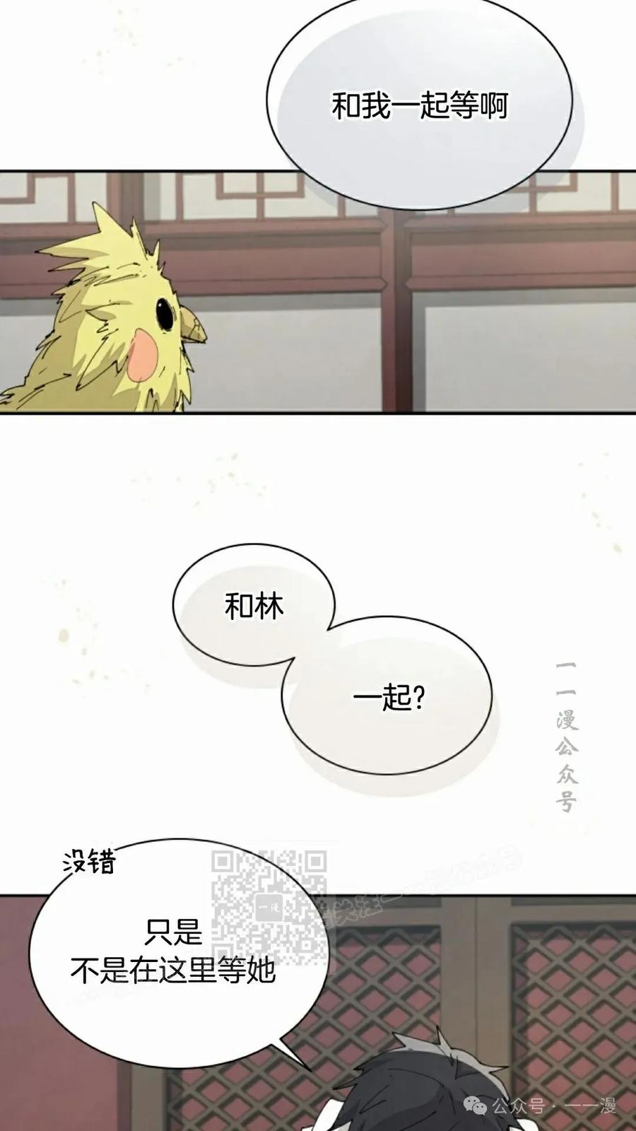 《勇者转世的大魔法师》第62集 第23页