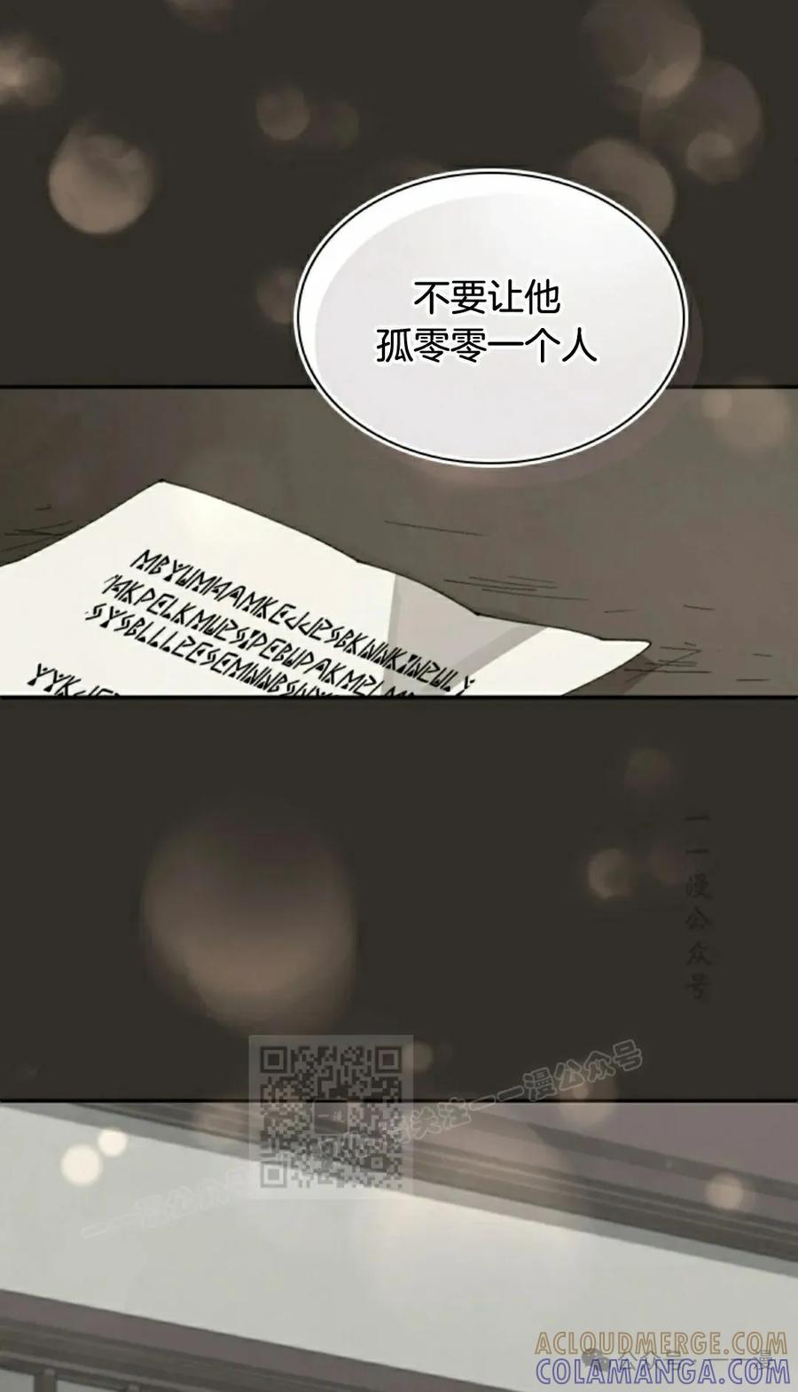 《勇者转世的大魔法师》第62集 第43页