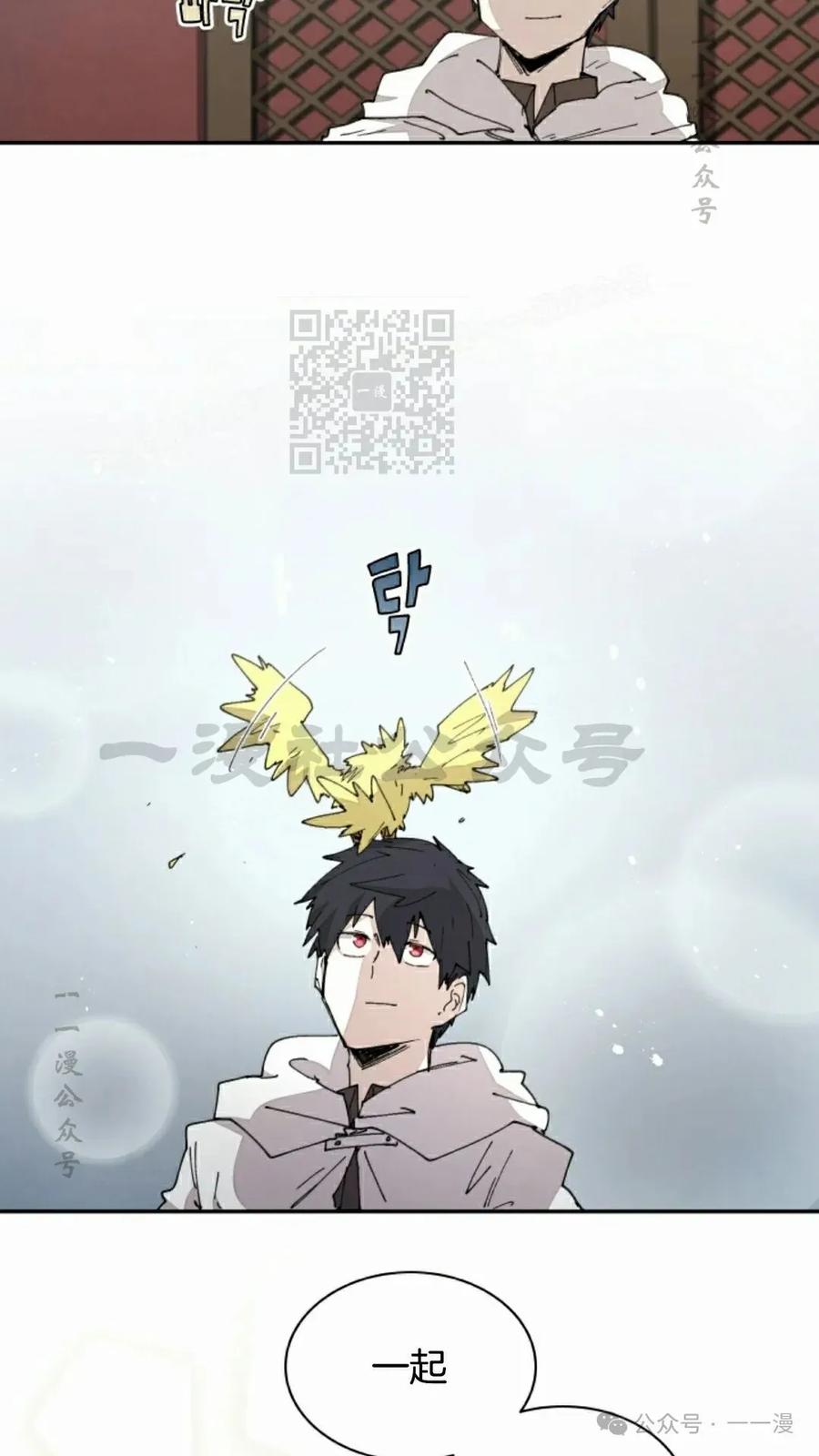 《勇者转世的大魔法师》第62集 第26页