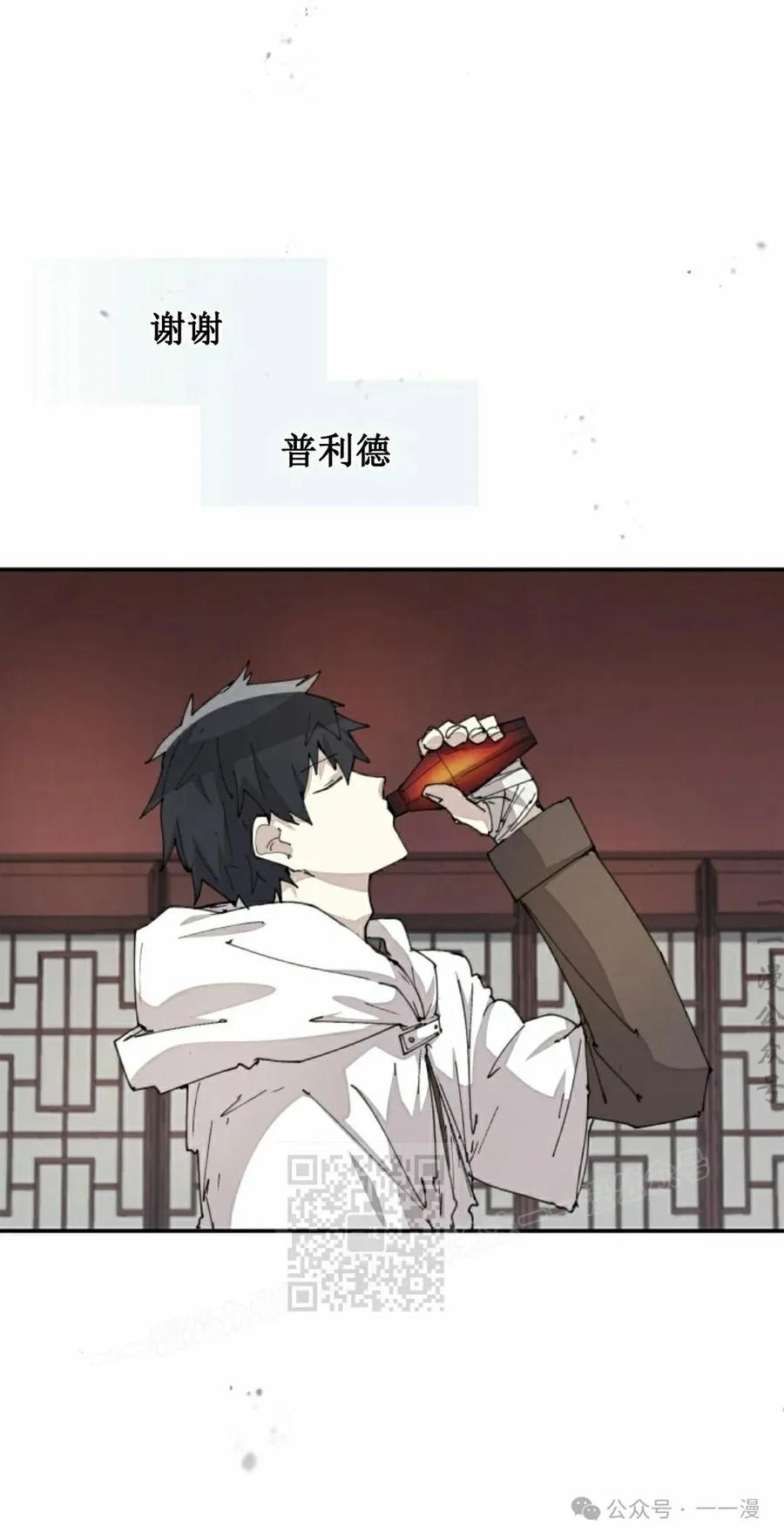 《勇者转世的大魔法师》第62集 第3页