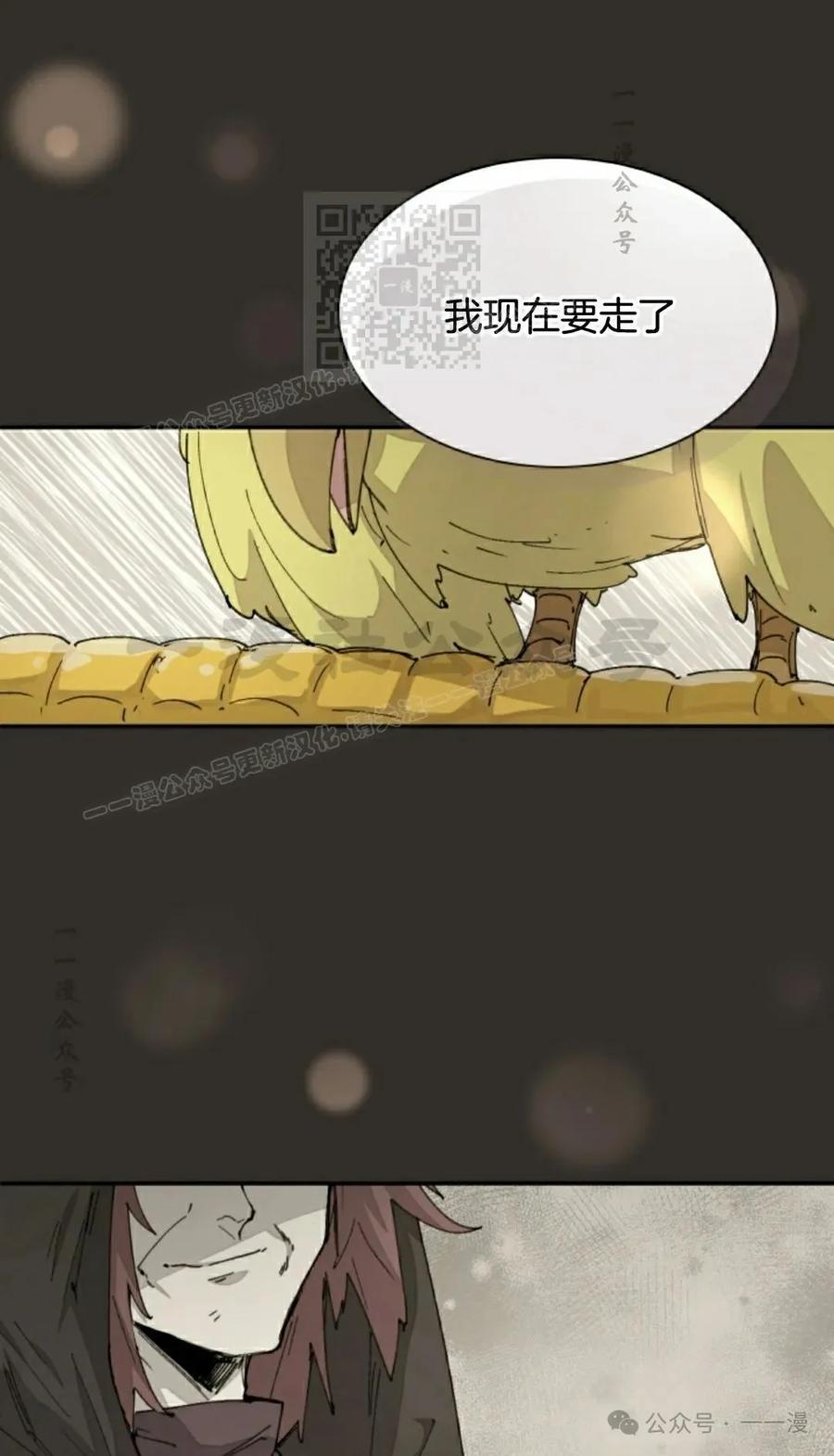 《勇者转世的大魔法师》第62集 第41页