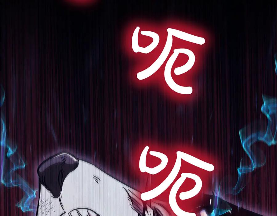 《这个养成游戏有点毒》第61话 终于结束了！ 第176页