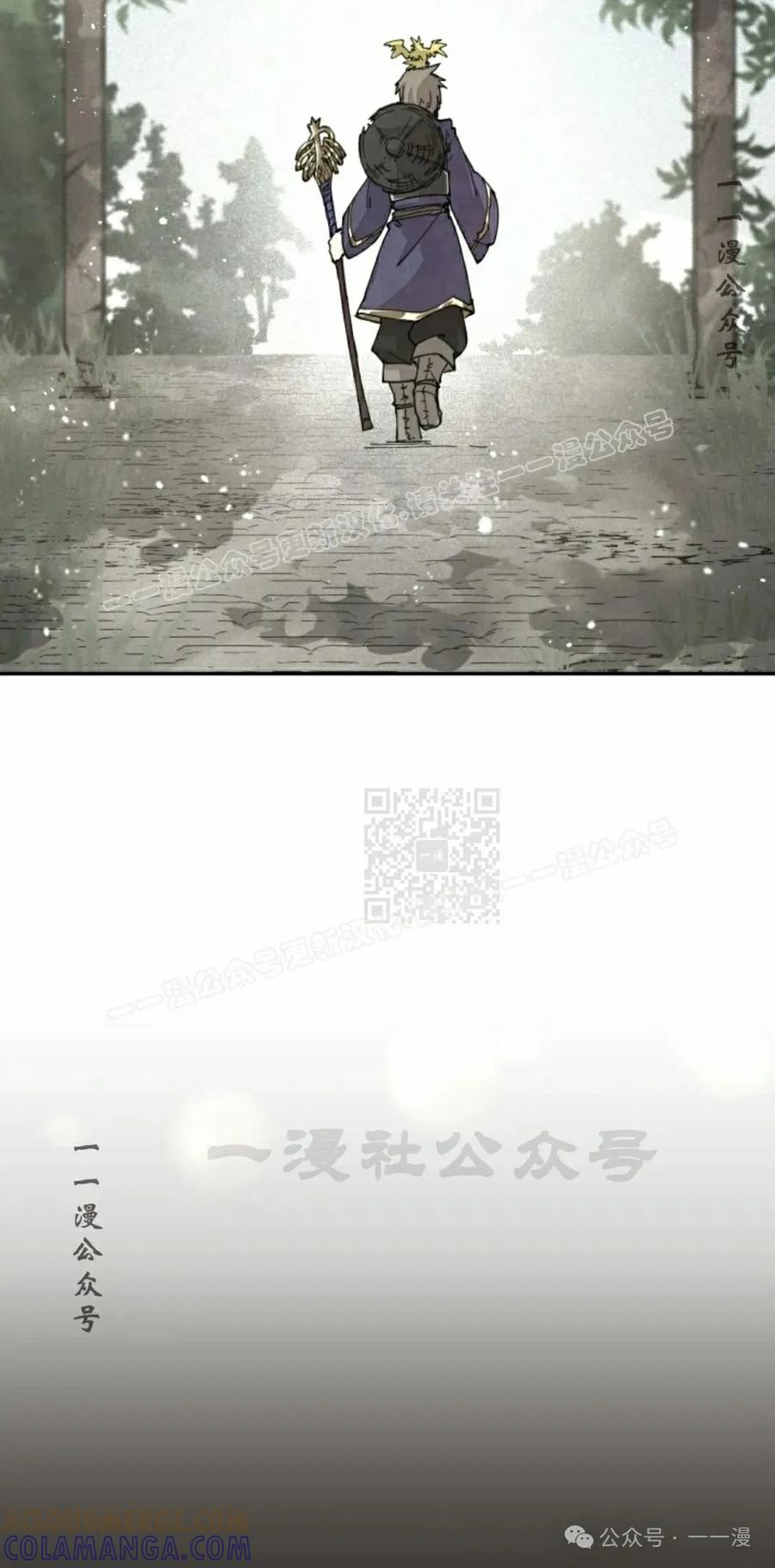 《勇者转世的大魔法师》第62集 第37页