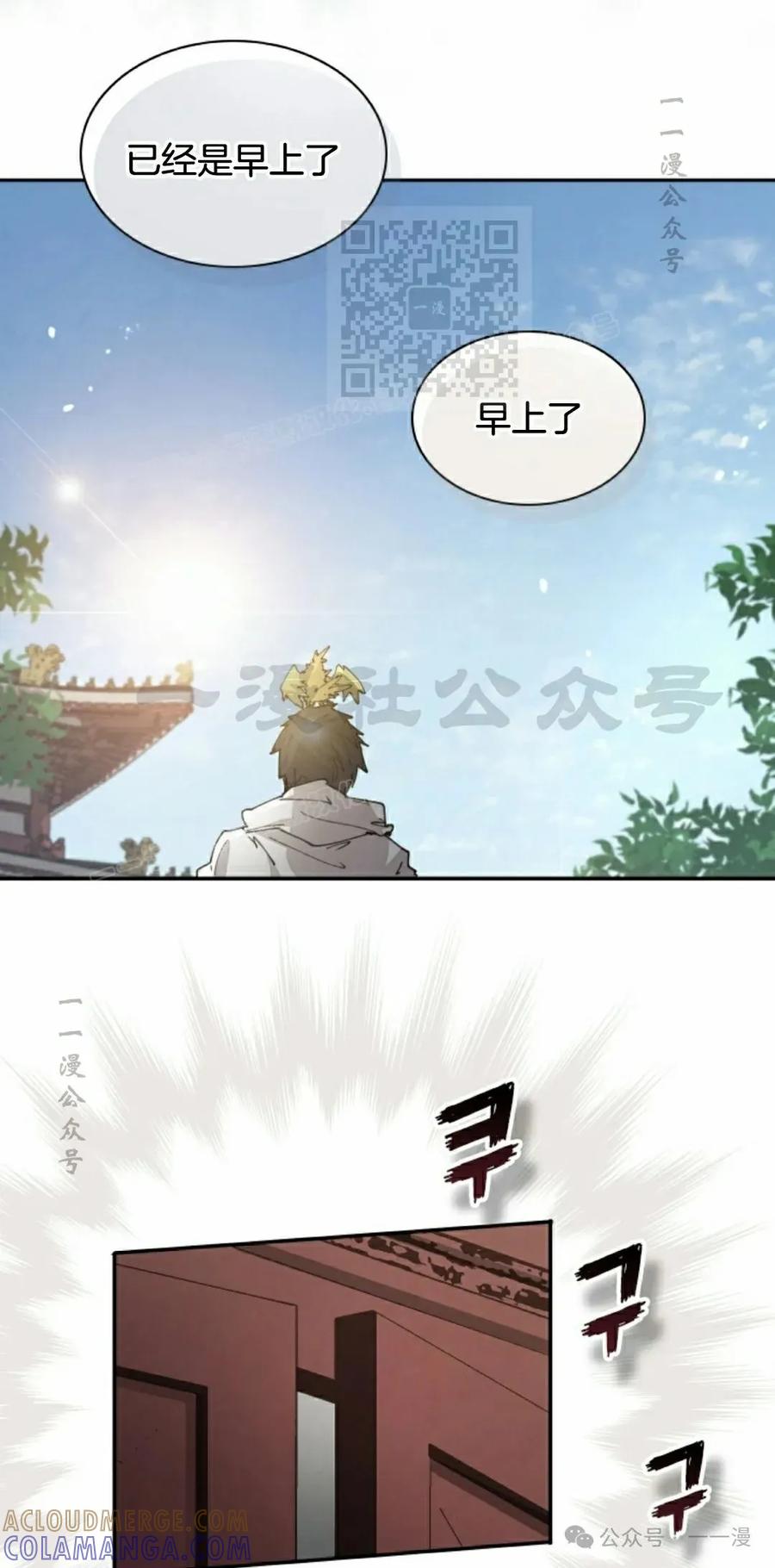 《勇者转世的大魔法师》第62集 第31页