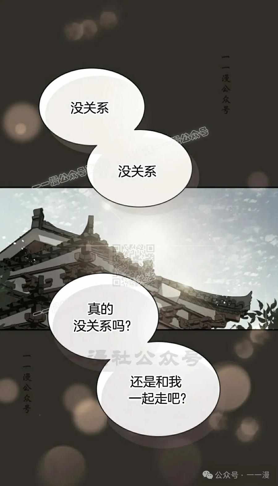 《勇者转世的大魔法师》第62集 第47页