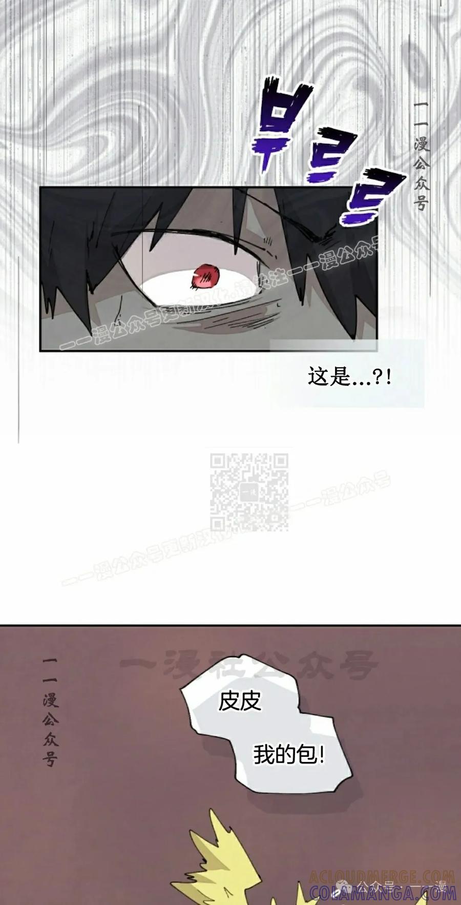 《勇者转世的大魔法师》第62集 第7页