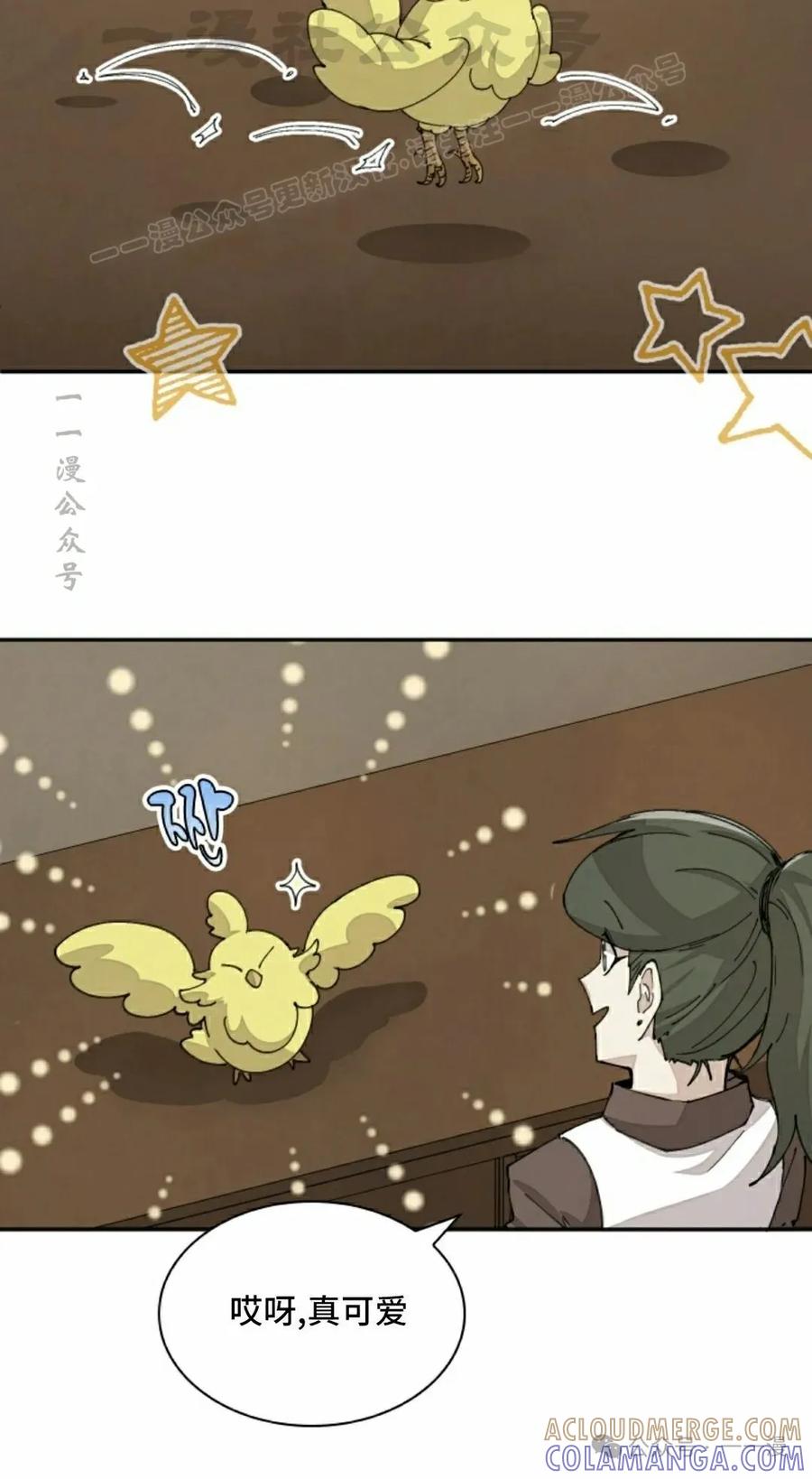 《勇者转世的大魔法师》第63集 第4页