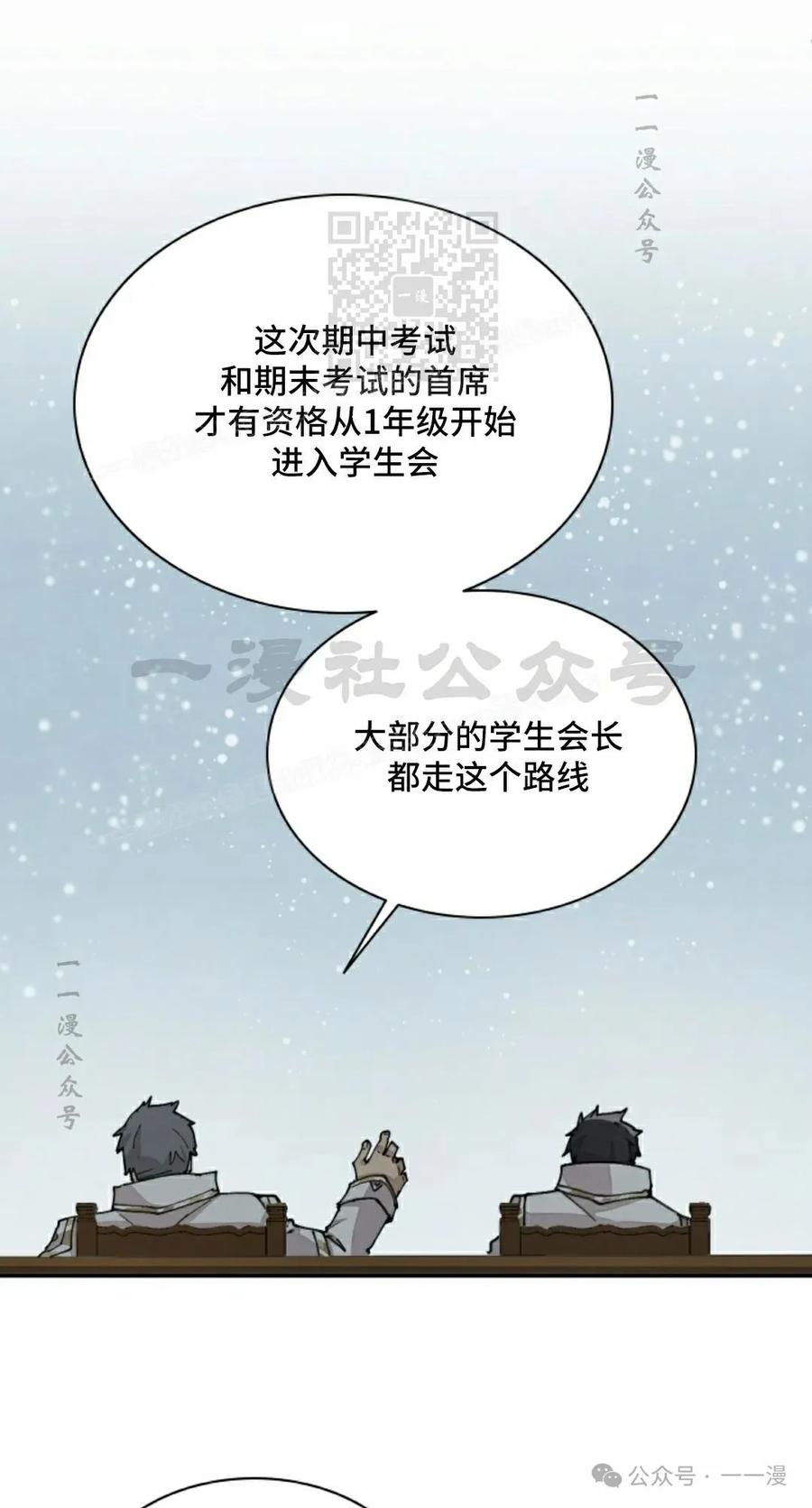 《勇者转世的大魔法师》第63集 第41页