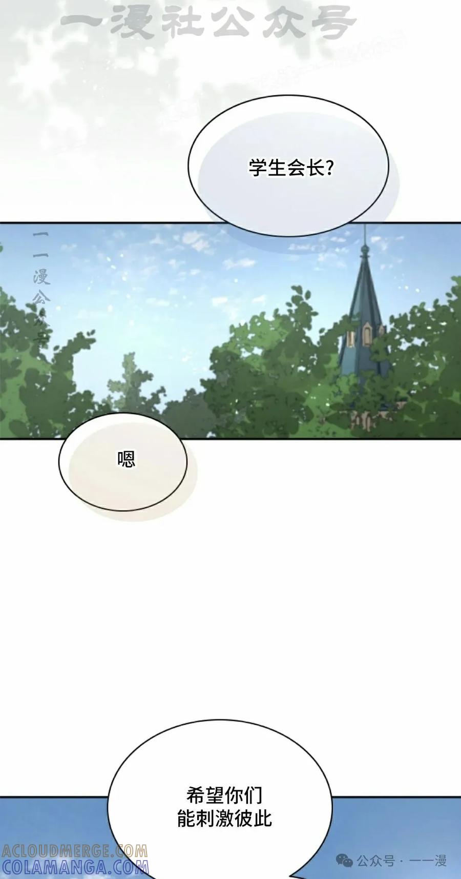 《勇者转世的大魔法师》第63集 第34页