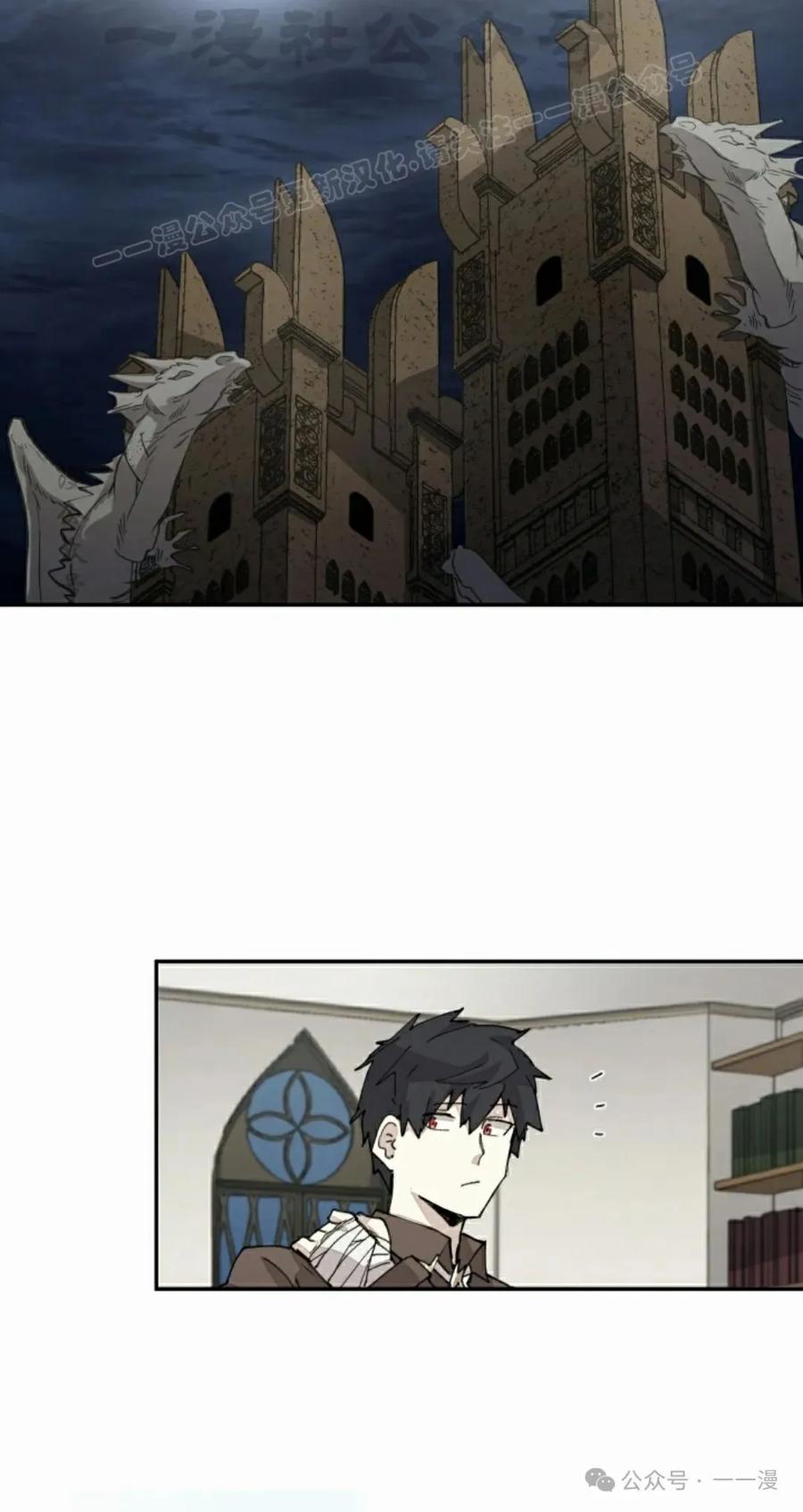 《勇者转世的大魔法师》第63集 第24页