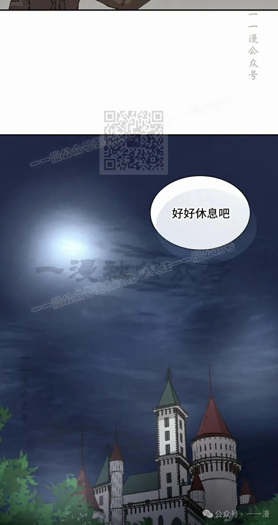 《勇者转世的大魔法师》第63集 第26页