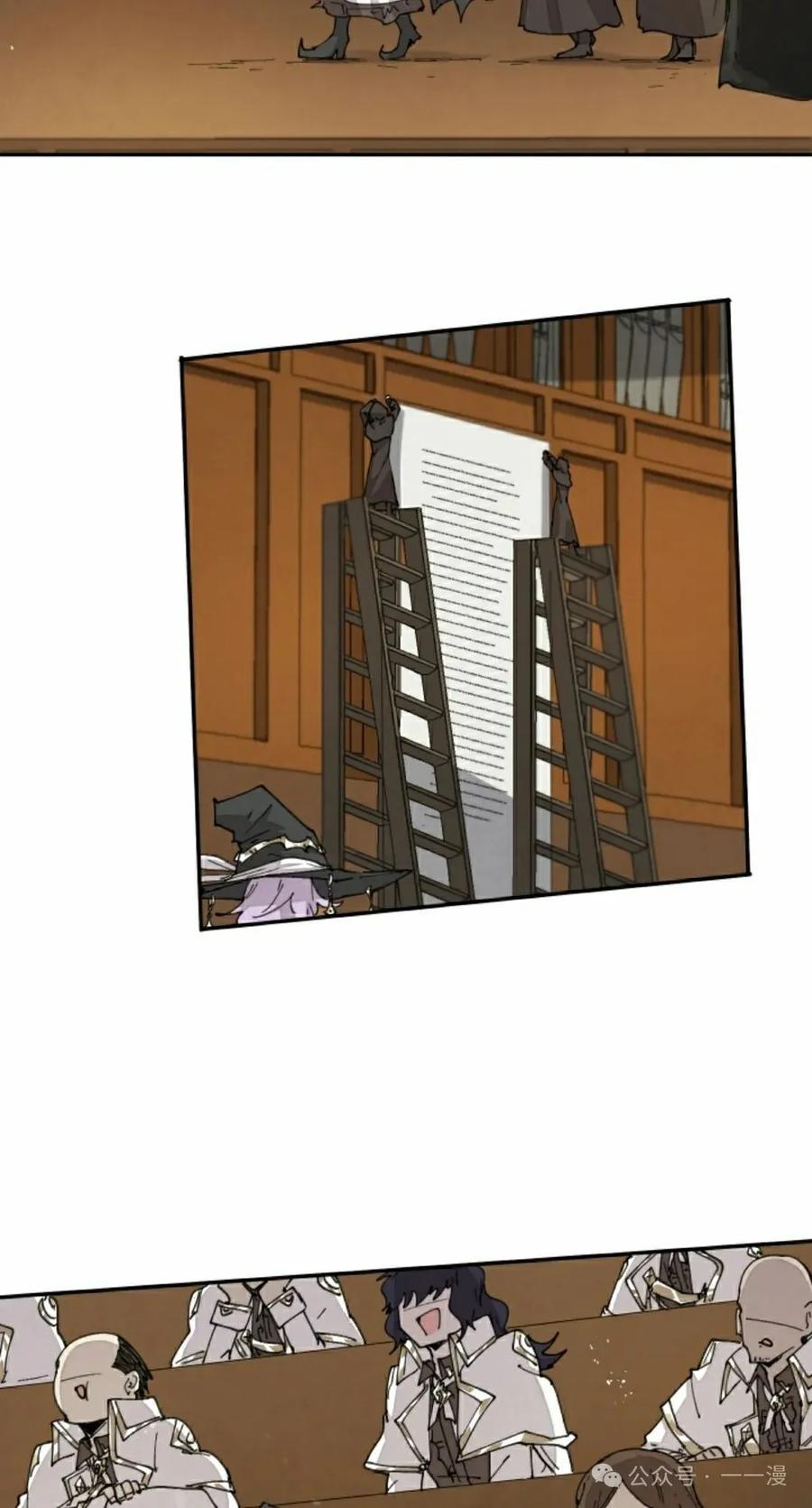 《勇者转世的大魔法师》第63集 第45页