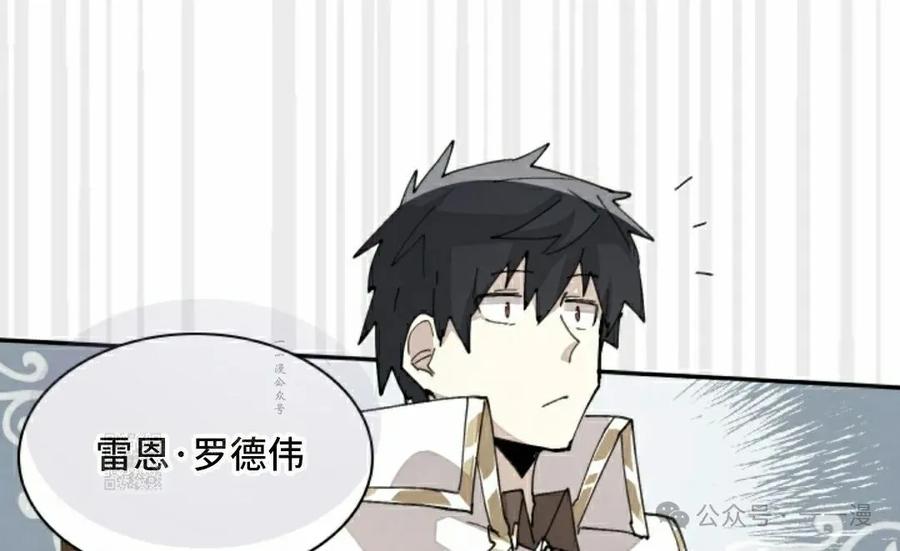 《勇者转世的大魔法师》第63集 第53页