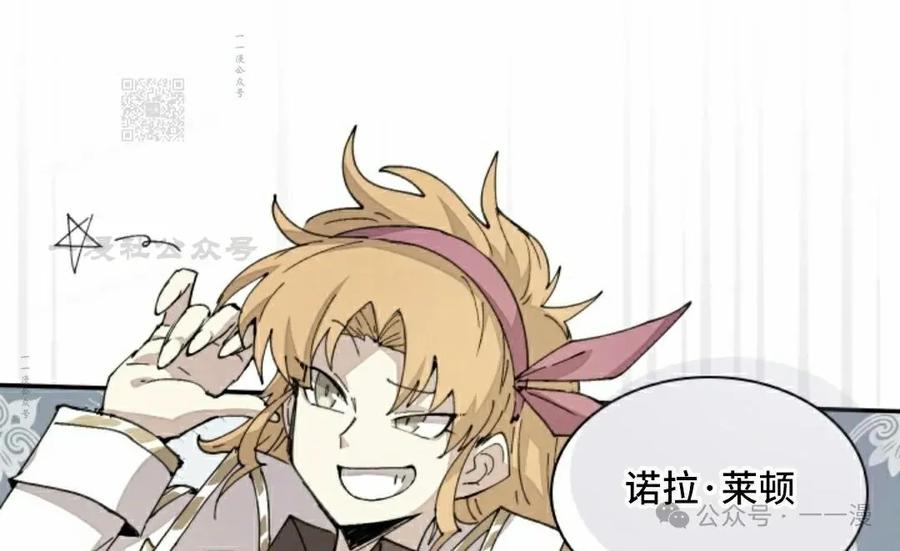 《勇者转世的大魔法师》第63集 第51页