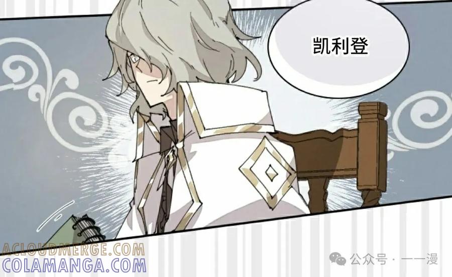 《勇者转世的大魔法师》第63集 第55页