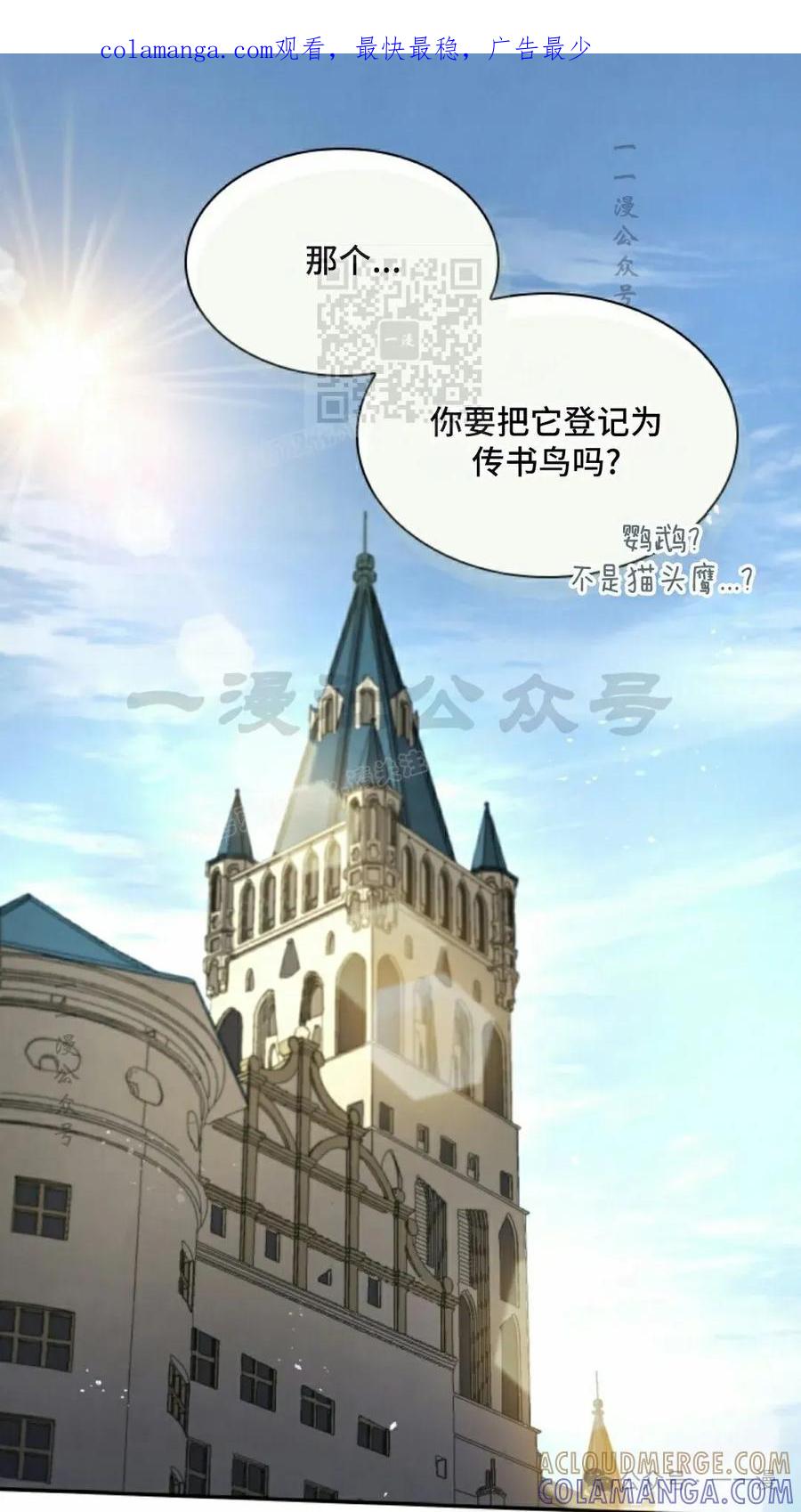 《勇者转世的大魔法师》第63集 第1页