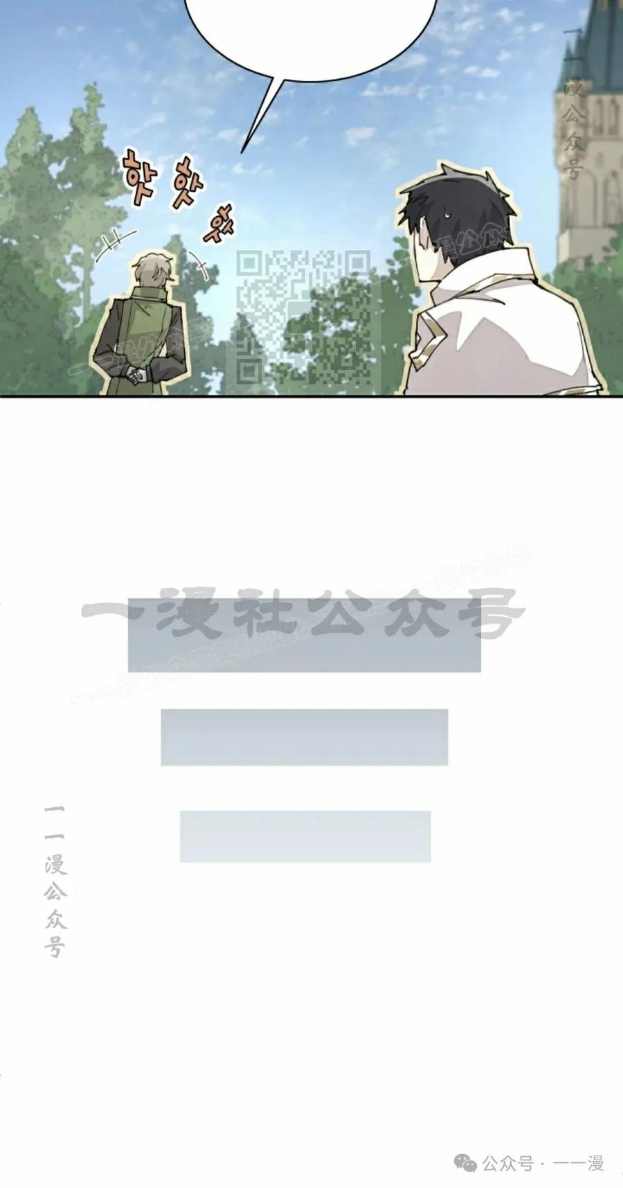 《勇者转世的大魔法师》第63集 第36页