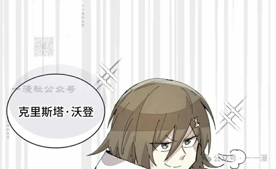 《勇者转世的大魔法师》第63集 第56页