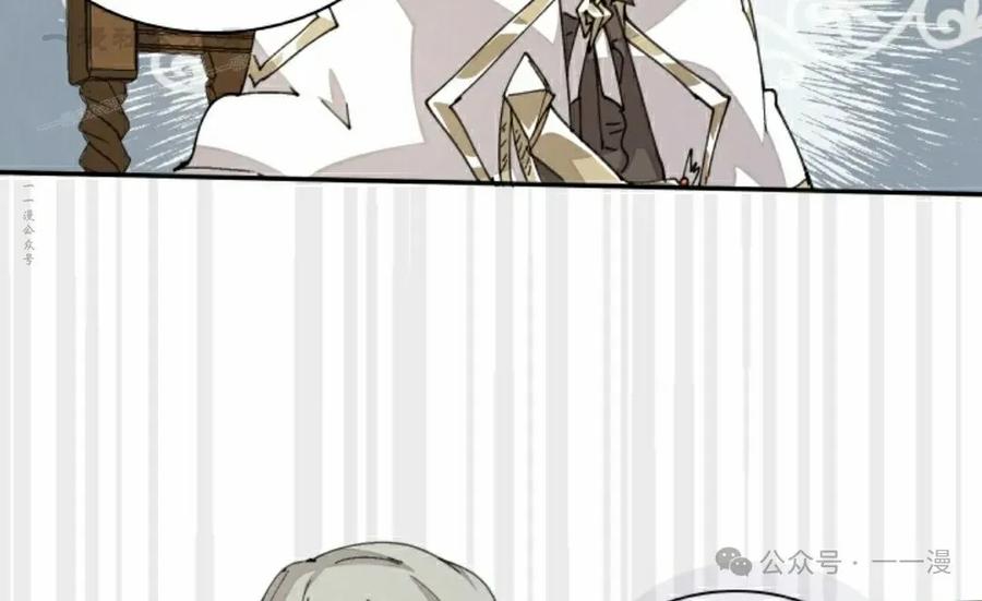 《勇者转世的大魔法师》第63集 第54页