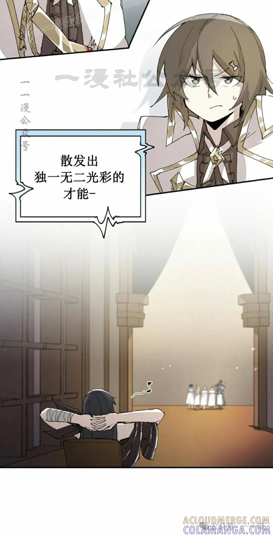 《勇者转世的大魔法师》第64集 第10页