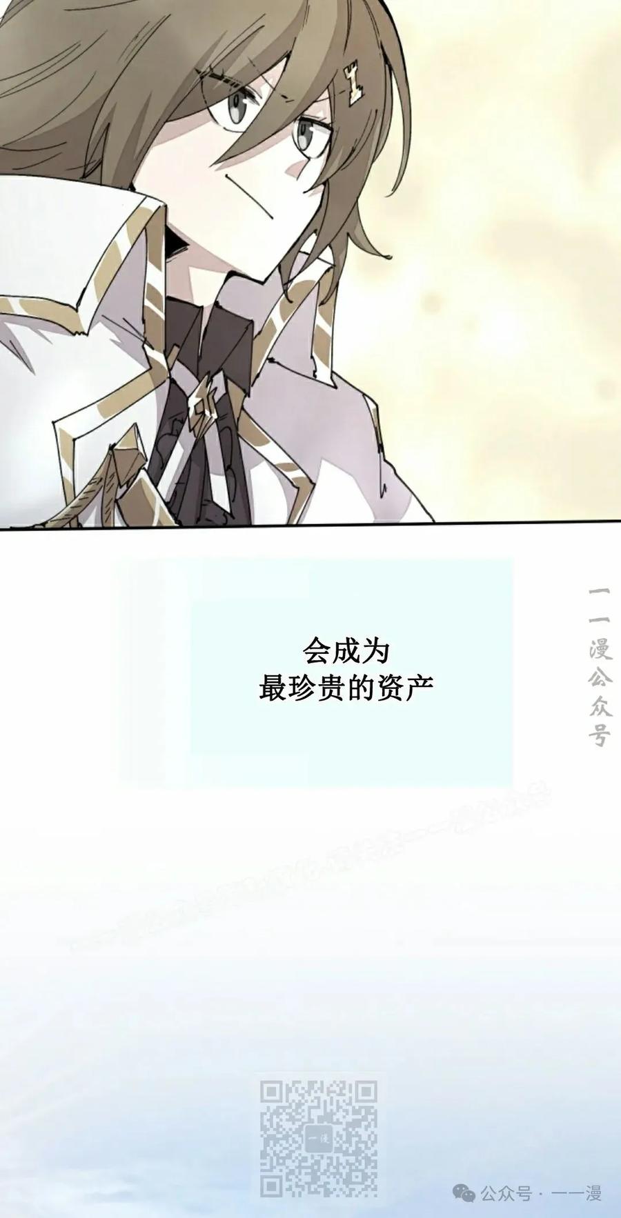 《勇者转世的大魔法师》第64集 第39页