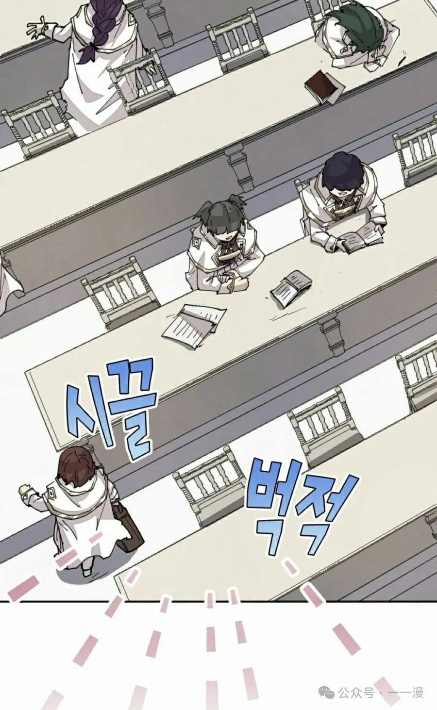 《勇者转世的大魔法师》第64集 第42页