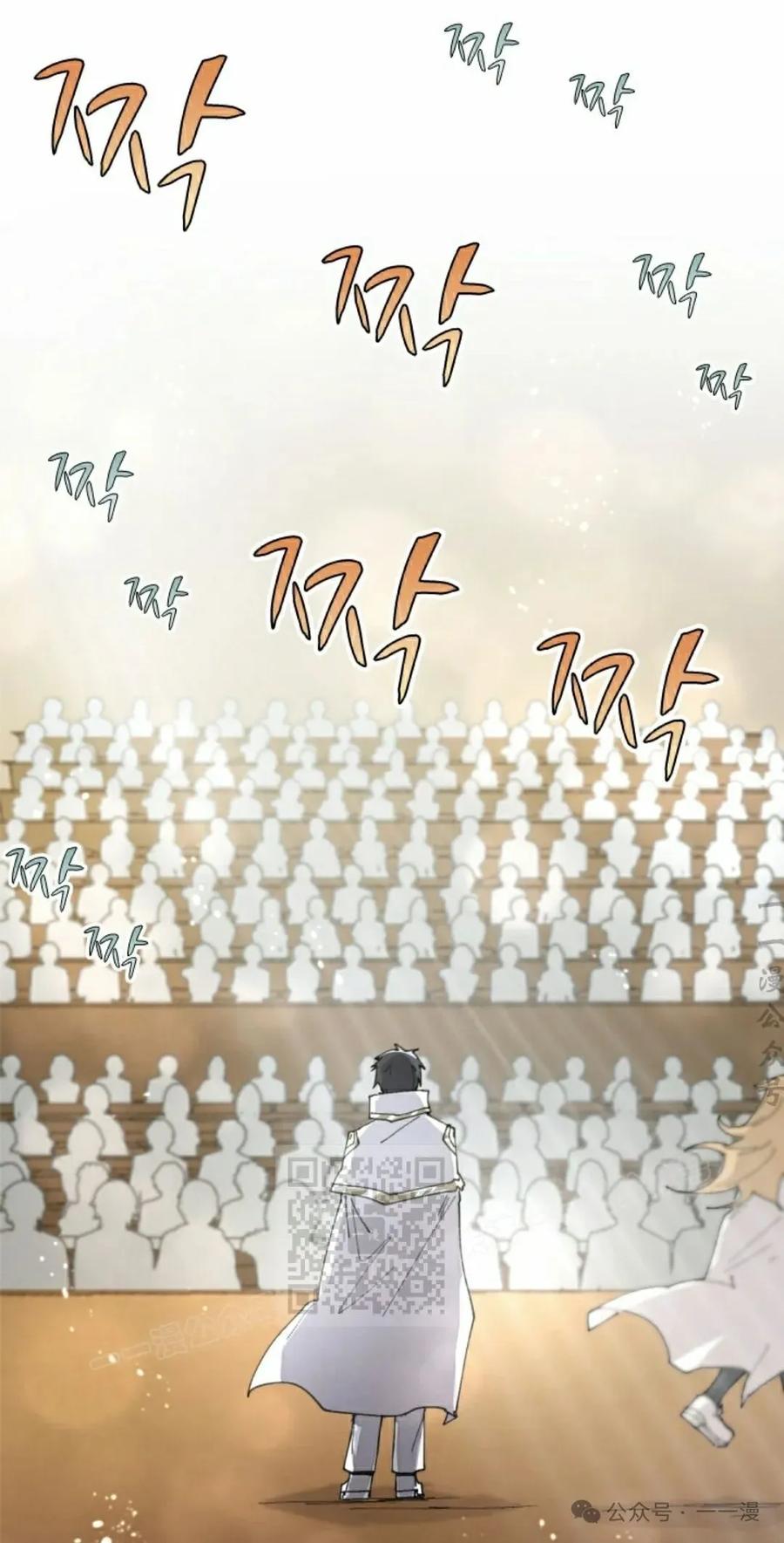《勇者转世的大魔法师》第64集 第3页