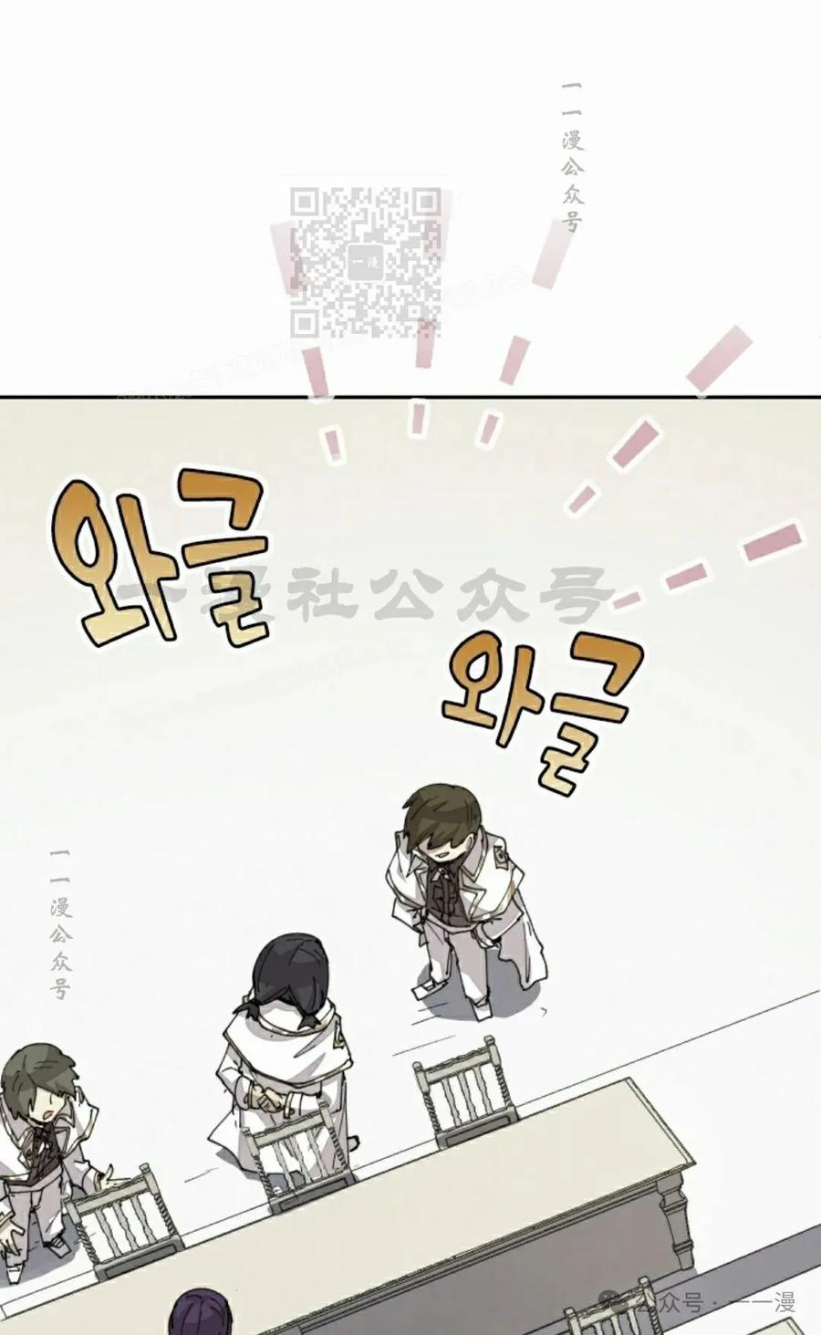 《勇者转世的大魔法师》第64集 第41页