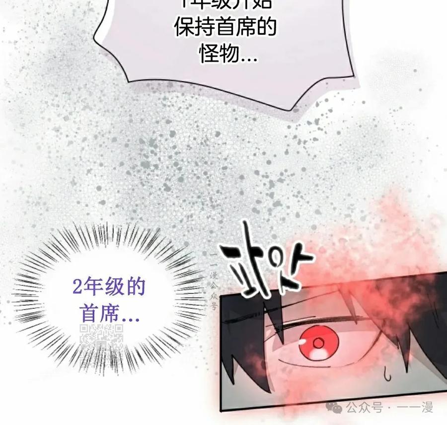 《勇者转世的大魔法师》第64集 第53页