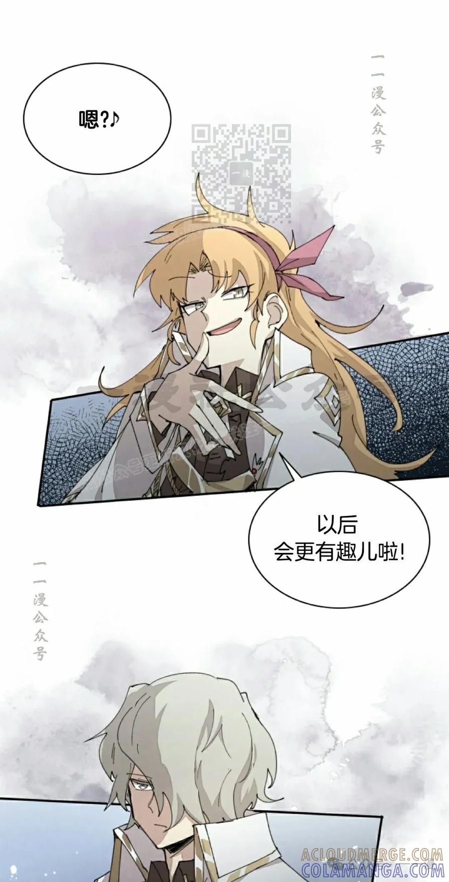《勇者转世的大魔法师》第64集 第31页