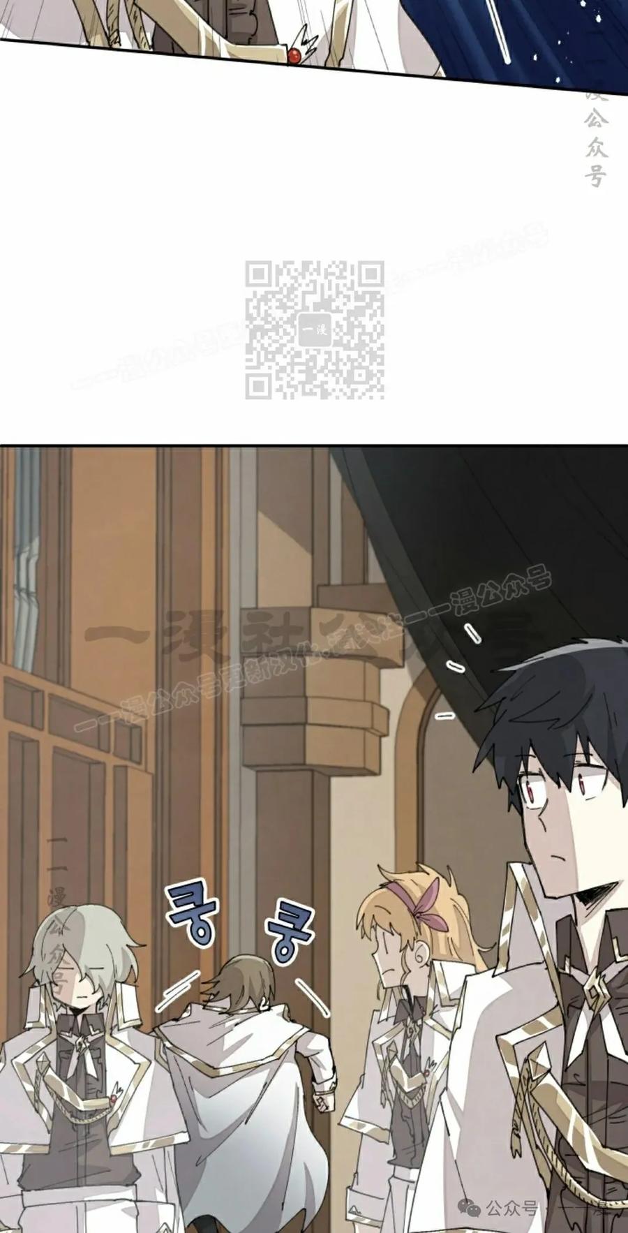 《勇者转世的大魔法师》第64集 第36页