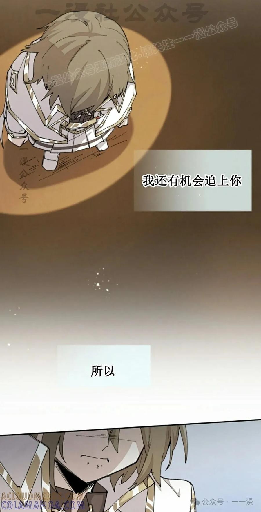 《勇者转世的大魔法师》第64集 第34页