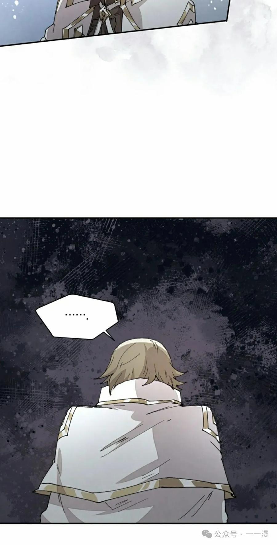 《勇者转世的大魔法师》第64集 第32页