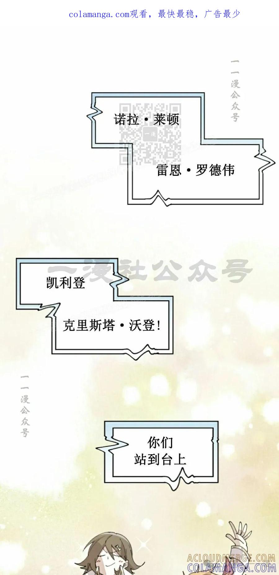 《勇者转世的大魔法师》第64集 第1页
