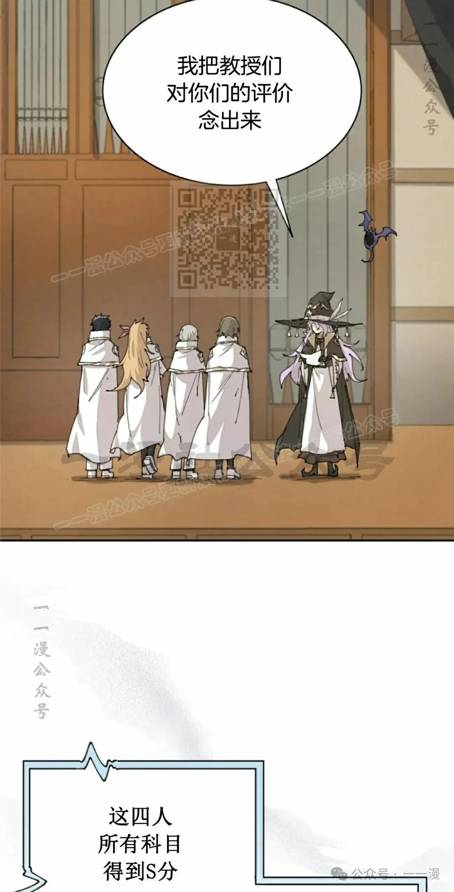 《勇者转世的大魔法师》第64集 第6页