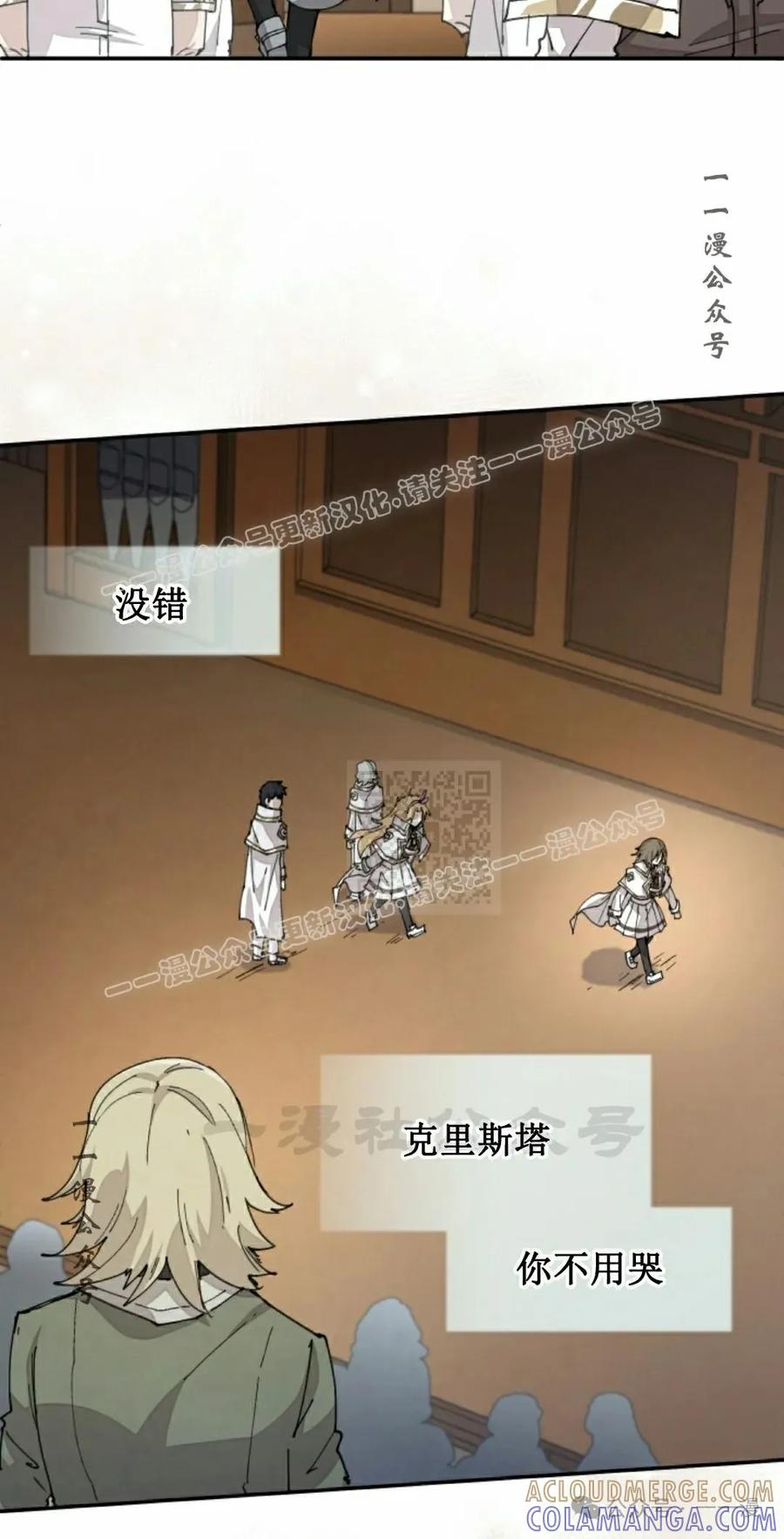 《勇者转世的大魔法师》第64集 第37页