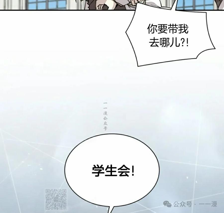 《勇者转世的大魔法师》第64集 第59页