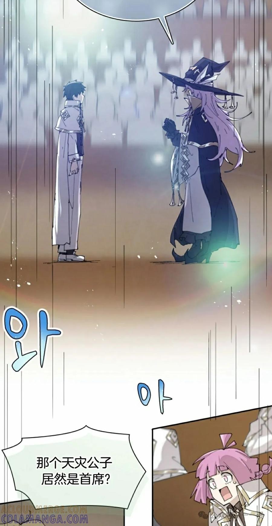 《勇者转世的大魔法师》第64集 第25页