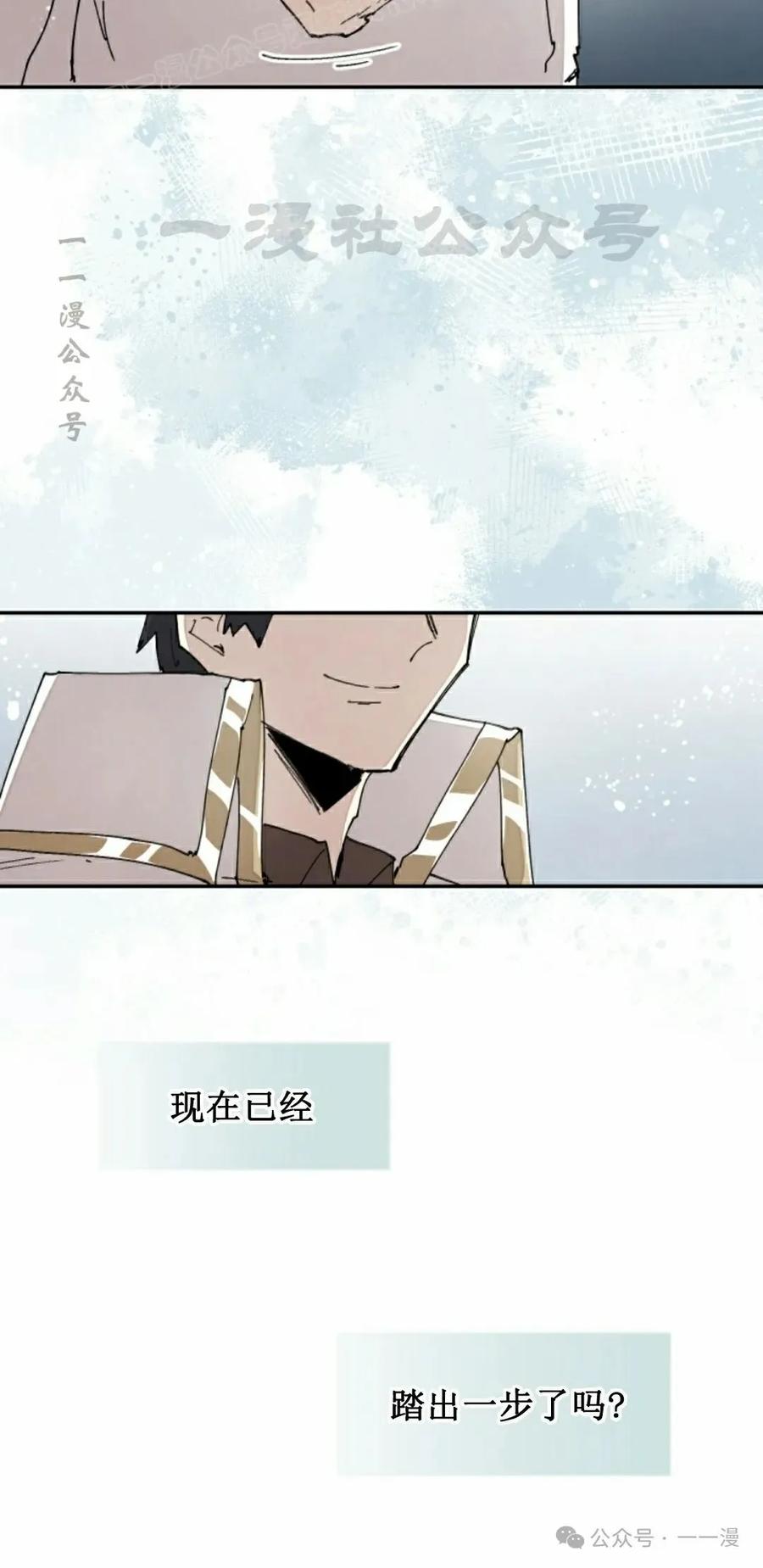 《勇者转世的大魔法师》第64集 第20页