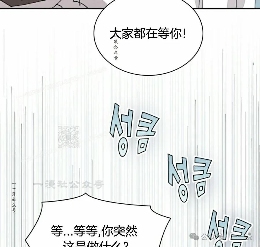 《勇者转世的大魔法师》第64集 第57页