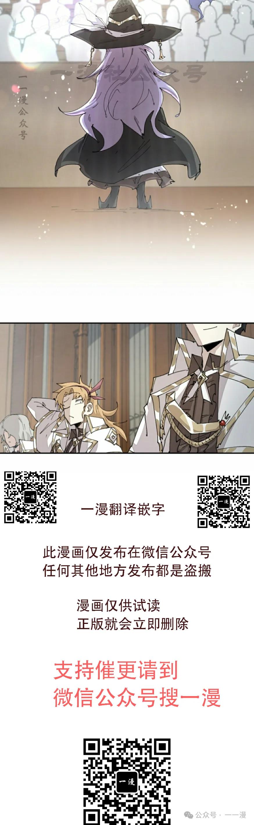 《勇者转世的大魔法师》第64集 第30页