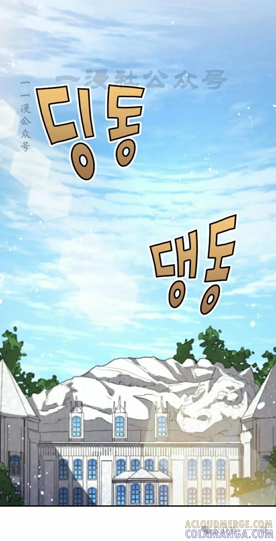 《勇者转世的大魔法师》第64集 第40页