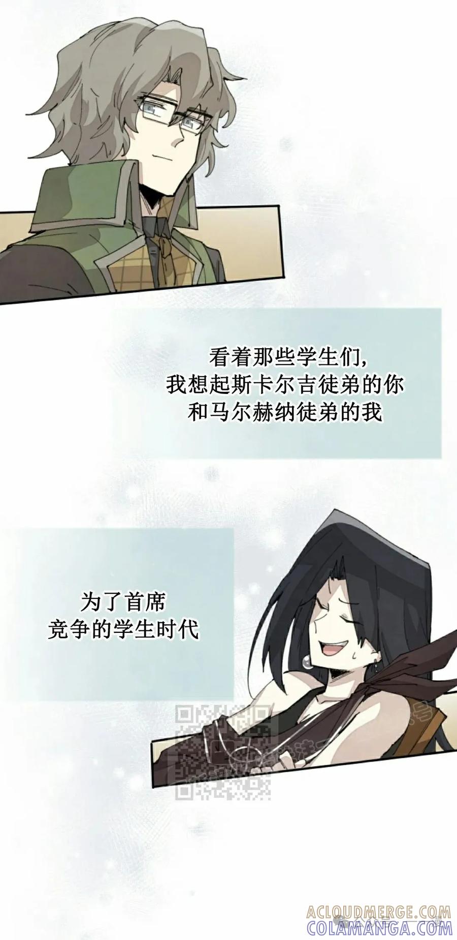 《勇者转世的大魔法师》第64集 第13页