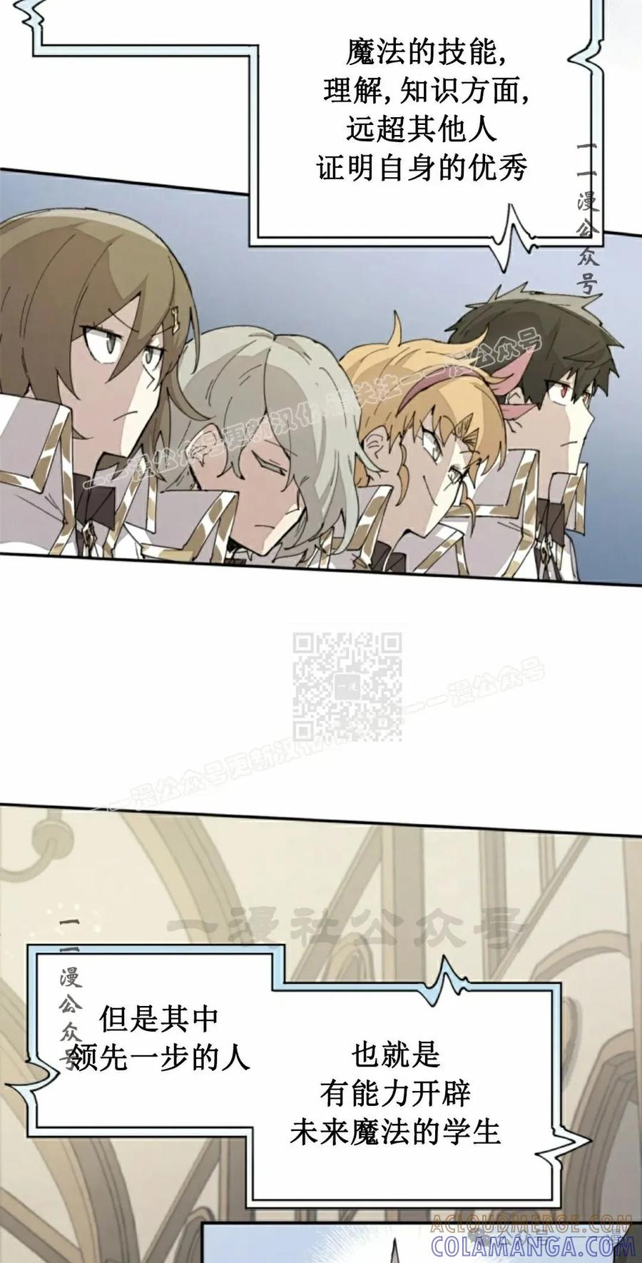 《勇者转世的大魔法师》第64集 第7页