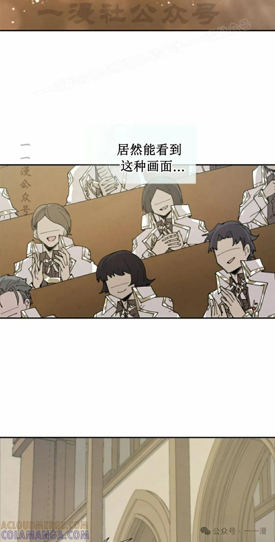 《勇者转世的大魔法师》第64集 第4页