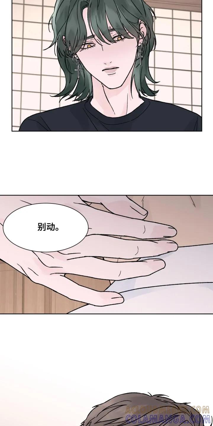 《狂夜追凶》第68章：【第二季】留下痕迹 第15页