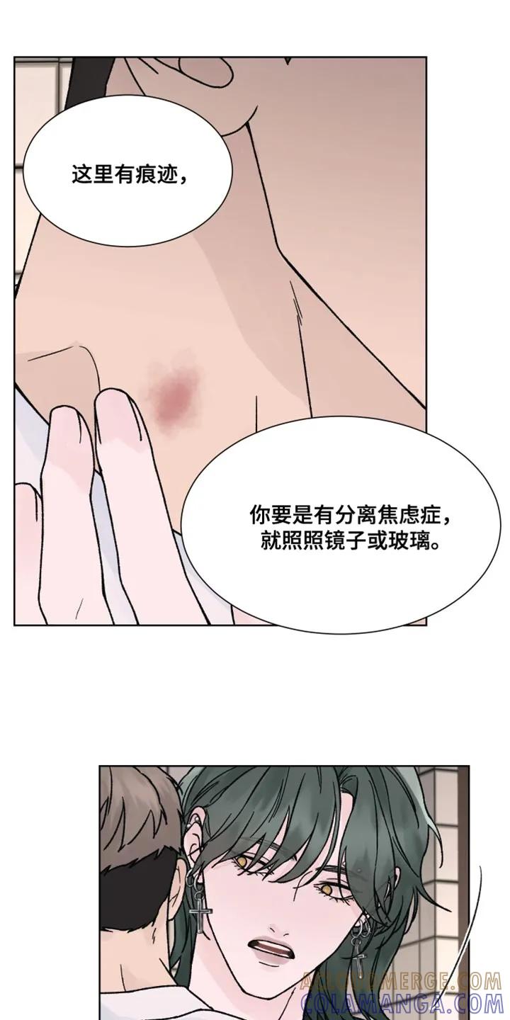 《狂夜追凶》第68章：【第二季】留下痕迹 第17页