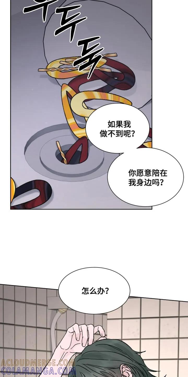 《狂夜追凶》第68章：【第二季】留下痕迹 第11页