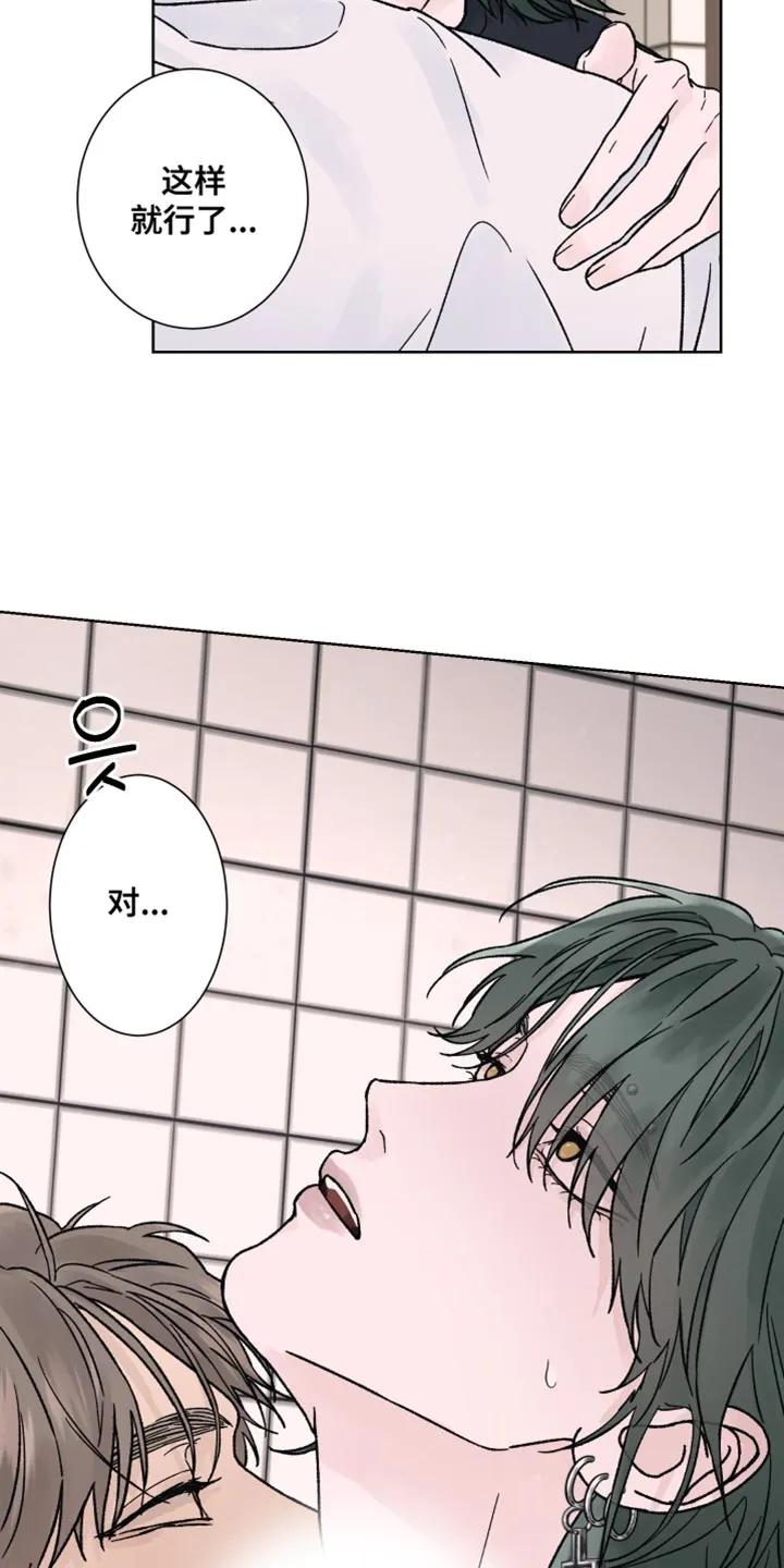 《狂夜追凶》第68章：【第二季】留下痕迹 第18页